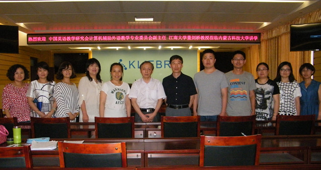 董剑桥教授讲座现场与pg电子官网教师合影(左六)