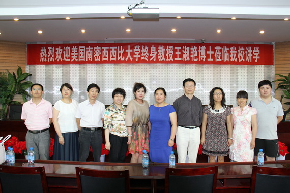 南密西西比大学终身教授王淑艳来pg电子官网讲学