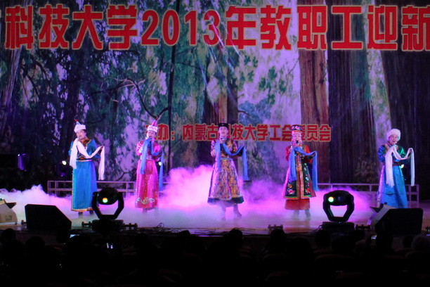 pg电子官网举办2013年迎新教职工文艺汇演