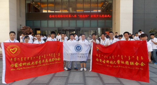 pg电子官网学生参加第九届全国高校社团会长年会