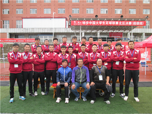pg电子官网荣获2013-2014“特步”中国大学生足球联赛北区决赛第七名